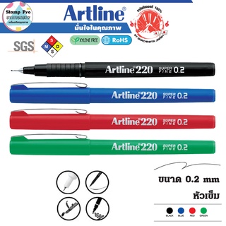 Artline EK-220 ปากกาหัวเข็ม 0.2 มม. Writing Drawing Pen หัวแข็งแรง คมชัด