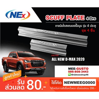 [พร้อมส่ง] ชายบันไดยิงทรายรถยนต์เข้ารูป All-New Isuzu D-Max 4Door [2019-ปัจจุบัน]