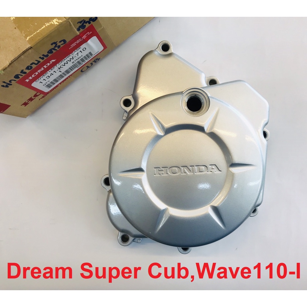ฝาครอบเครื่อง จานไฟ Wave110-I Dream super cub เวฟ110-i ดรีม คัฟ (11341-KWW-710)แท้ศูนย์HONDA100%