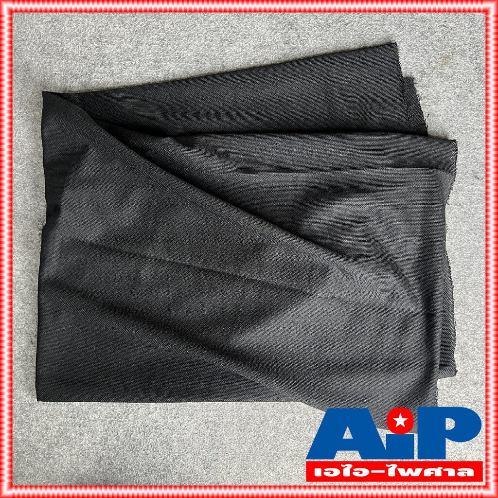 ผ้าหน้าตู้ลำโพง 2เมตรx1.5เมตร ผ้า ตู้ลำโพง รองหน้าตู้ลำโพง หุ้มหน้าตู้ลำโพง กว้าง2เมตร ยาว1.5เมตร เอไอ-ไพศาล