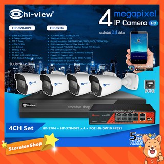 Hi-view Bullet IP Camera 4MP รุ่น HP-97B40PE (4ตัว) + NVR 4Ch รุ่น HP-9704 + POE Switch 10 port รุ่น HG-SW10 4P8S1