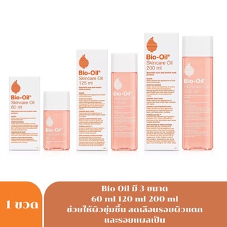 บำรุงผิวกาย Bio-oil แก้ผิวแตกลาย ไบโอ-ออยล์