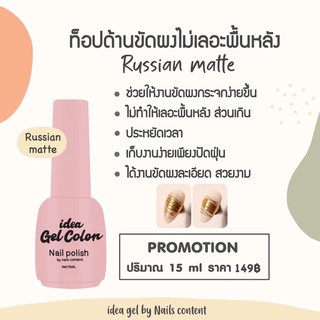 ท็อปขัดผงกระจก ท็อปด้านขัดผงไม่เลอะพื้นหลัง Russian matte