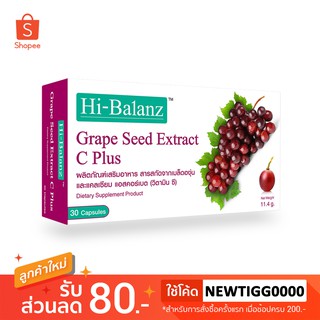 Hi-Balanz Grape Seed Extract C Plus (สารสกัดจากเมล็ดองุ่น 30 แคปซูล)