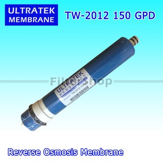 ไส้กรองน้ำ เมมเบรน 150 GPD RO Membrane ULTRATEK TW-2012-150 GPD