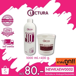 (แบบชุด) LECTURA ผงฟอก ฟอกผม ทำสีผม แฮร์ ไบรทเทนเนอร์+ไฮโดรเจน 1000 ml. + 400 g.