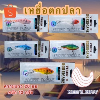 เหยื่อปลอมตกปลา เหยื่อยาง สุ่มสี🐠🐟🐬