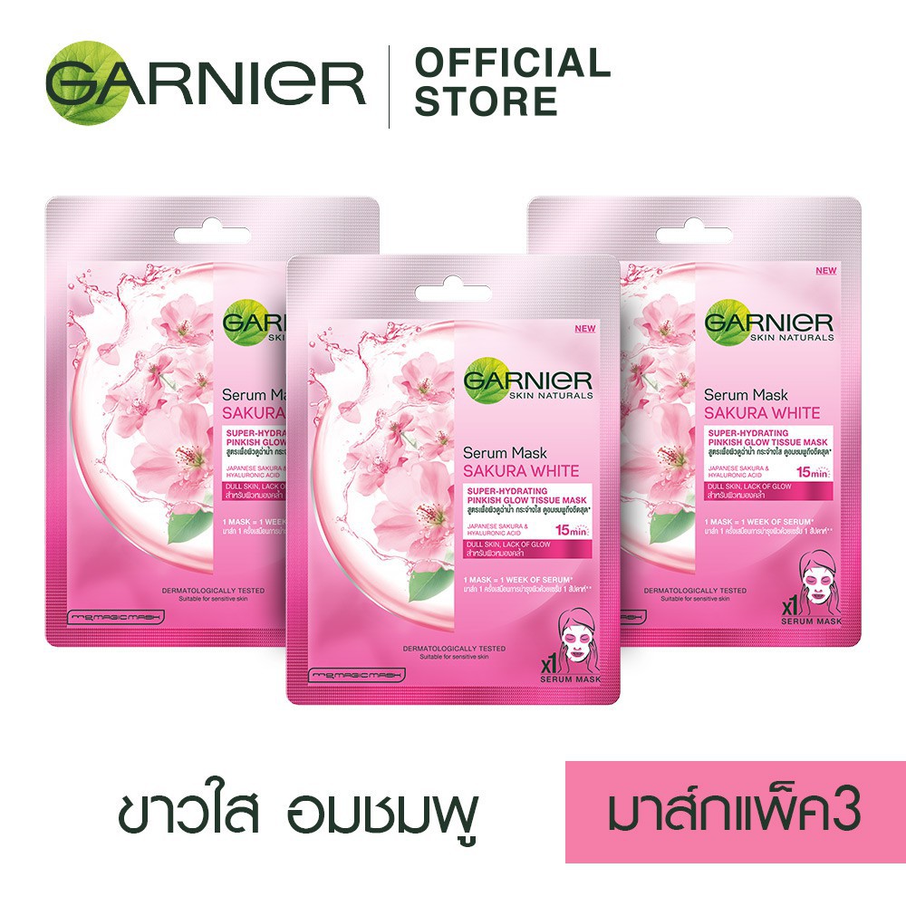 การ์นิเย่ เซรั่มมาส์ก (3ชิ้น)(มาร์คหน้าใส,มาส์กหน้าใส)