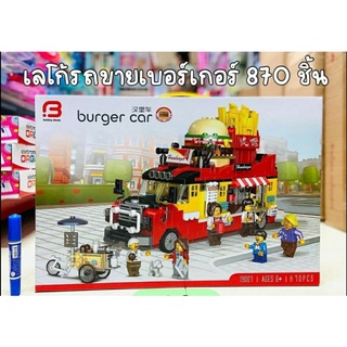 ตัวต่อเลโก้จีน No. 19007 Building Block ชุด รถบรรทุก ร้านขายเบอร์เกอร์  870 ชิ้น