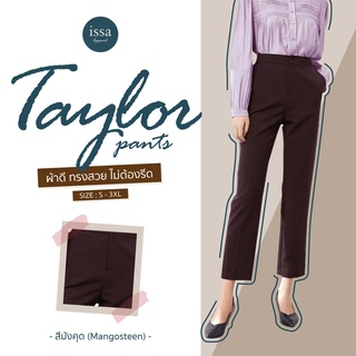 กางเกงขาเดฟยาว 9 ส่วนTaylor Pants Issa Apparel (ใส่โค้ด ISSA13SEP ลด 130) ผ้าโรเชฟผ้านุ่มยืดใส่สบายซักแล้วไม่เป็นขุย