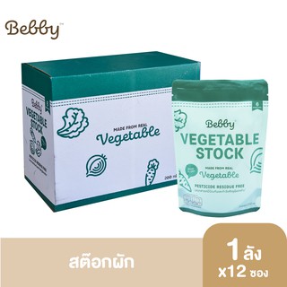 [โปรยกลัง 12 ซอง] Bebby แบ๊บบี้ น้ำซุปผัก นํ้าสต็อก อาหารเสริมสำหรับเด็ก