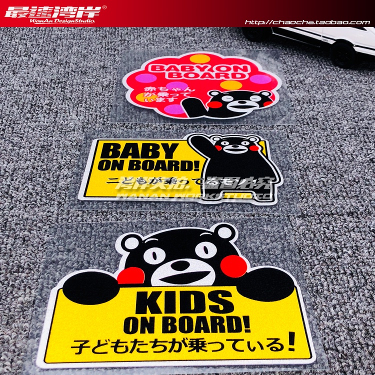 Bay Shore ญี่ปุ่น JDM Kumamoto Bear Baby Warning Car Tail Warning Label Baby on Board สติ๊กเกอร์ติดกระจกรถยนต์