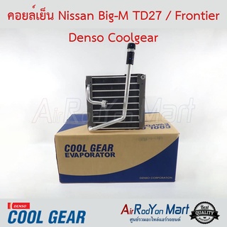 คอยล์เย็น Nissan Big-M TD27 / Frontier Denso Coolgear นิสสัน บิ๊กเอ็ม TD27 / ฟรอนเทียร์