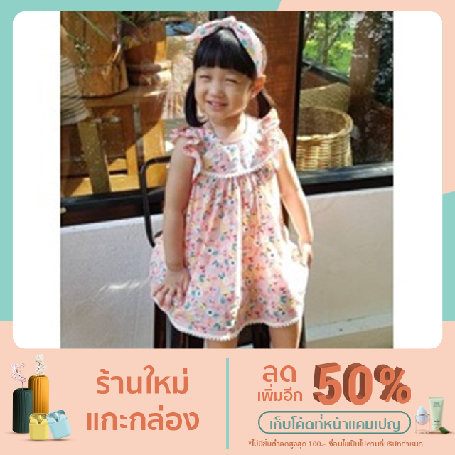 ชุดเดรส First Blossom Dress