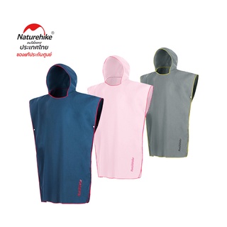 Naturehike Thailand  เสื้อคลุมอาบน้ำชายหาดแห้งเร็ว  mutil-quick dry beach bathrobe