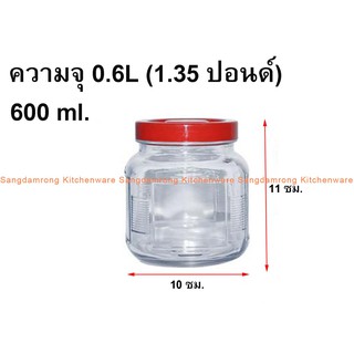 3 ขนาด โหลแก้วปอนด์เหลี่ยมฝาแดง โหลแก้วปอนด์สี่เหลี่ยม