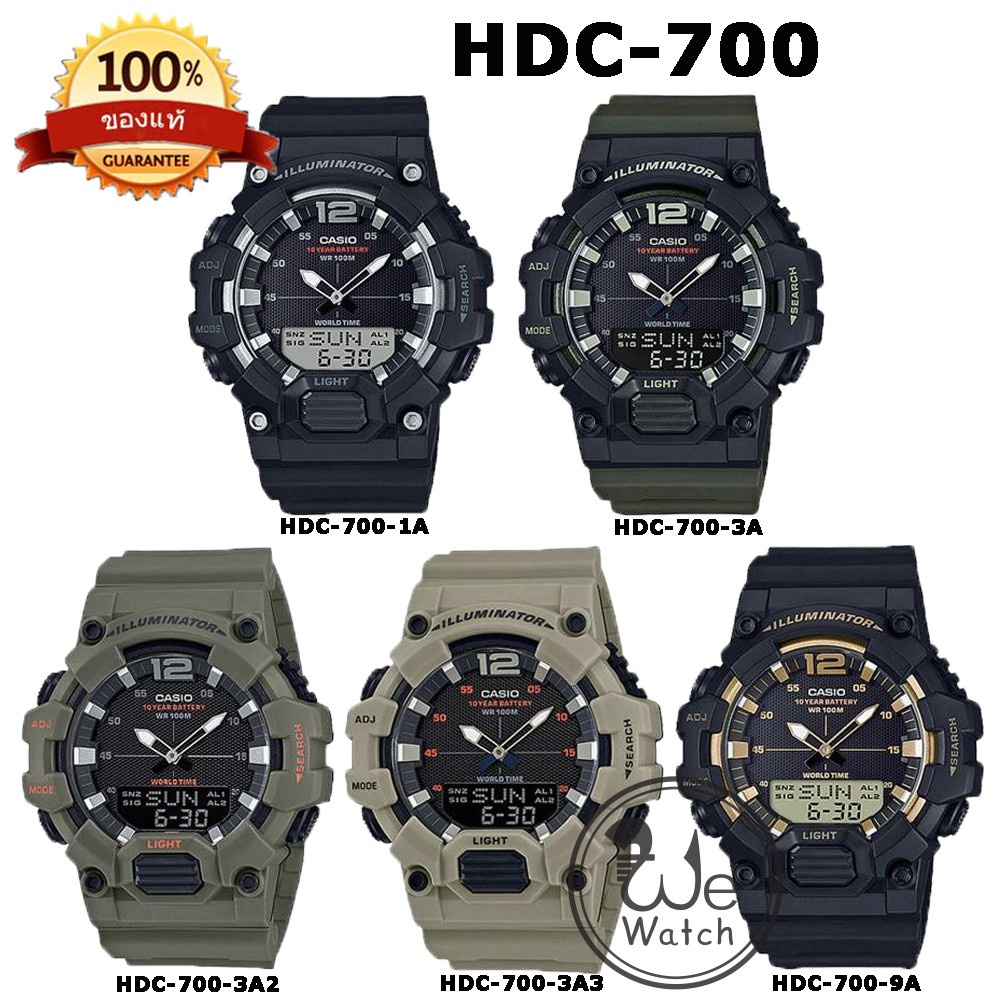 CASIO ของแท้ รุ่น HDC-700 SERIES นาฬิกาผู้ชายสายเรซิ่น Digital อายุแบตเตอรี่ 10 ปี รับประกัน 1ปี HDC700