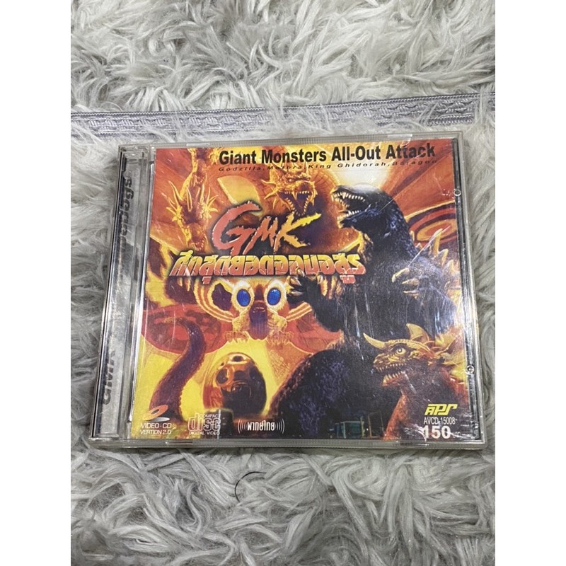 VCD Godzilla ภาค GMK