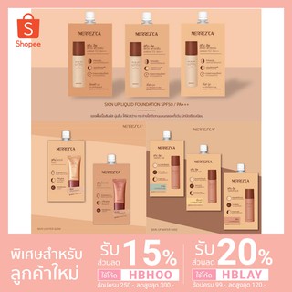 [แท้/พร้อมส่ง] Merrezca Skin Up Liquid Foundation,Water Base,Lighter Glow 5ml.