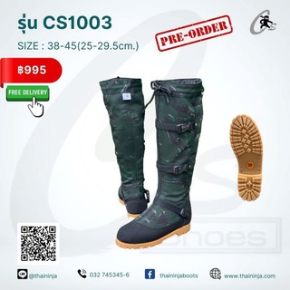 CS SHOES รองเท้านินจาพื้นคอมแบตยาว รุ่น CS1003