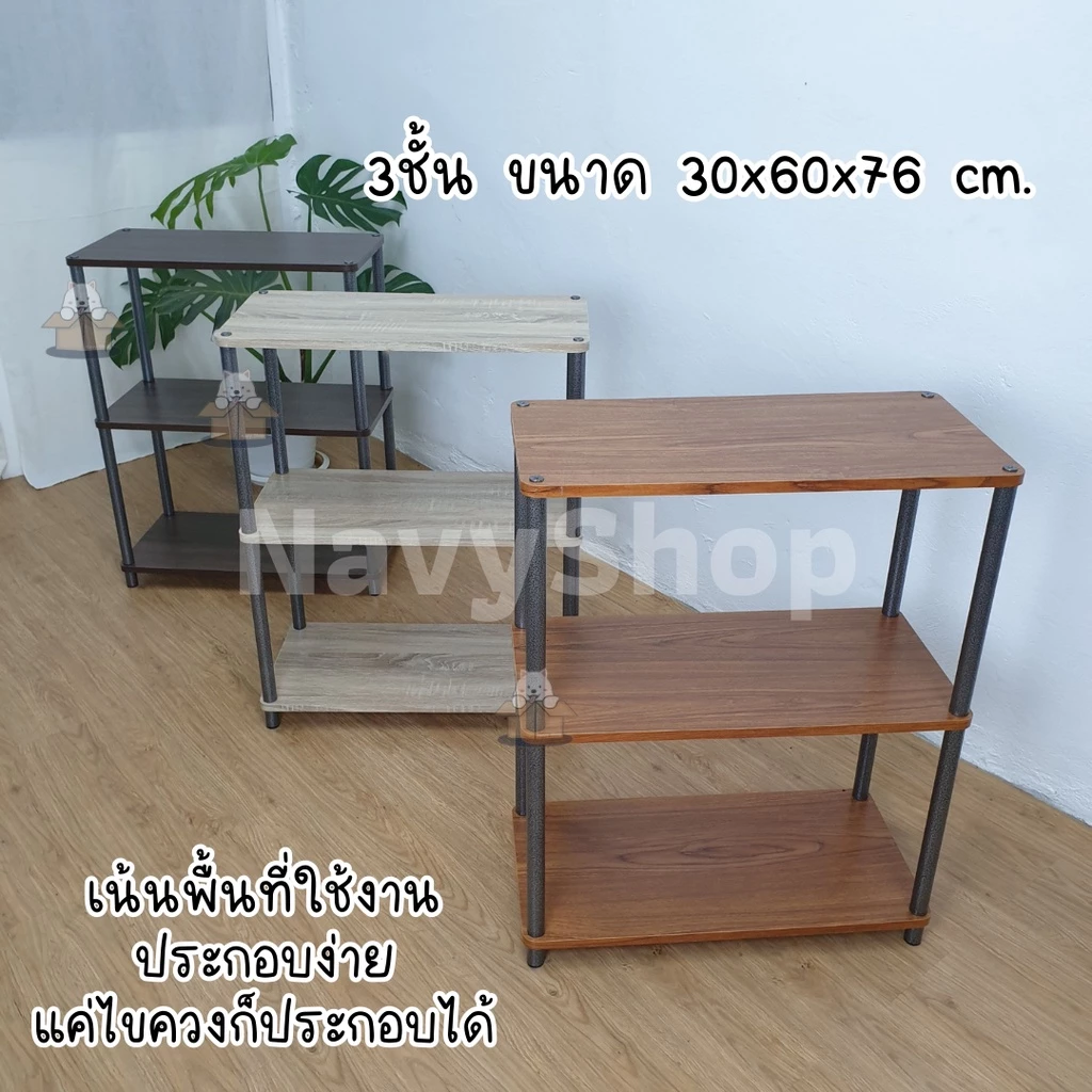 ชั้นวางของ สไตล์มินิมอล สำหรับวางทีวี/ไมโครเวฟ/หนังสือ/หัวเตียง thumbnail 4