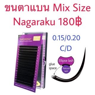 ขนตาแบน Mix size Nagaraku