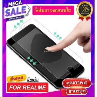 ❌ราคาส่ง❌ ฟิล์มกระจกนิรภัย ฟิล์มใส Realme 7 / Realme 8 ฟิล์มกระจก