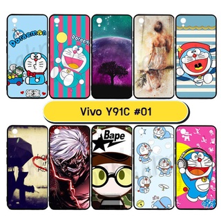 เคสพิมพ์ลาย vivo y91c เคสวีโว่วาย91ซี ลายการ์ตูน set01 พร้อมส่งในไทย