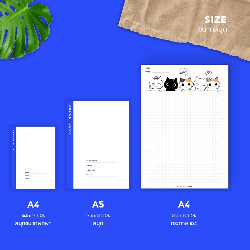 สมุดจำลองกระดาษคำตอบ ANSWER BOOK