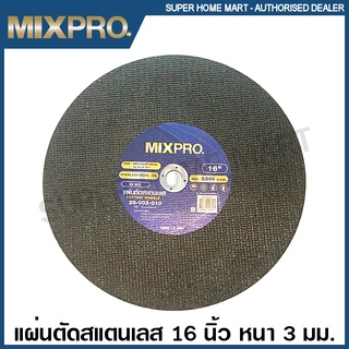 MIXPRO แผ่นตัดสแตนเลส สีเขียว 16 นิ้ว (405 มม.) หนา 3 มม. (มีใย 2 หน้า) รุ่น 28-002-010 ( Cutting Disc ) ใบตัด แผ่นตัด แสตนเลส