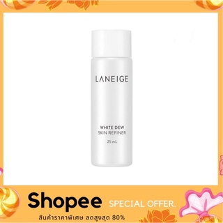 Laneige WHITE DEW Skin Refiner 25ml. รีไฟเนอร์ บำรุงผิว สูตรขาวใส สูตรใหม่ล่าสุด