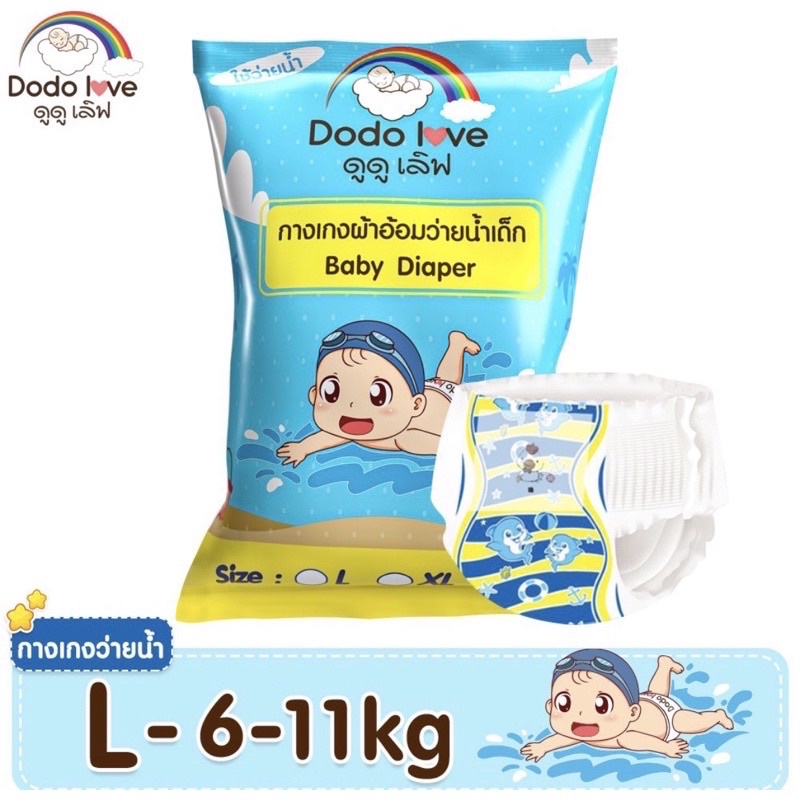 DODOLOVE Baby Diaper Swim Pants กางเกงผ้าอ้อม สำหรับเด็กใส่ว่ายน้ำ ไม่บวม ไม่อุ้มน้ำ - รูปที่ 5