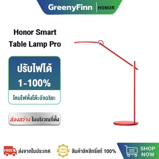 Honor NomovaTableLamp-Pro โคมไฟตั้งโต๊ะปรับแสงได้ 4 โหมด