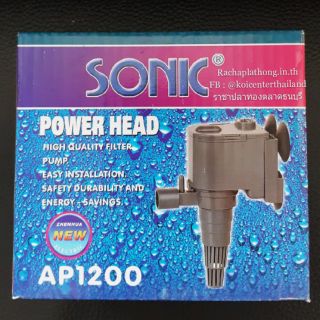 ปั๊มน้ำ SONIC AP-1200