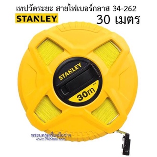 เทปวัดที่ Stanley 30 m