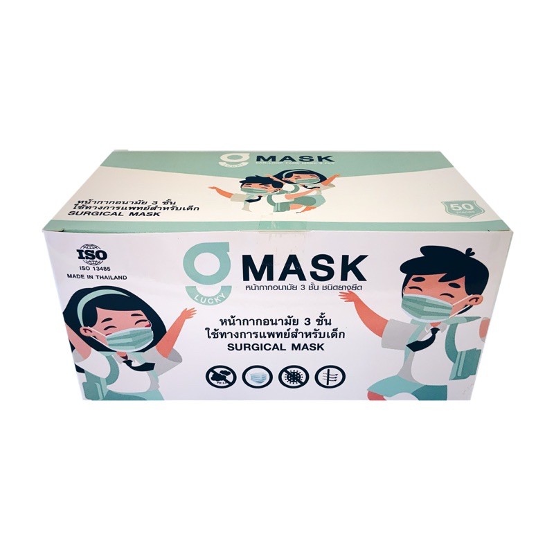 G Lucky(จีลัคกี้) MASK หน้ากากอนามัย 3 ชั้น และป้องกัน PM 2.5 สำหรับเด็ก 50 ชิ้น