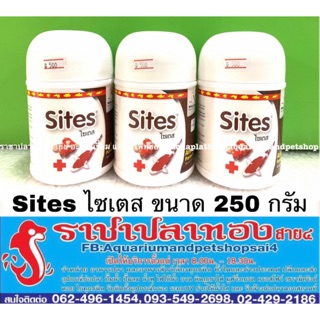 Sites ไซเตส ขนาด 250 กรัม เห็บปลา หนอนสมอ