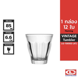 LUCKY แก้วน้ำ รุ่น Vintage Tumbler LG-100503 ขนาด 2.9 ออนซ์ 12 ใบ