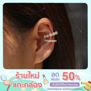 Pearl earcuff ต่างหูแบบเกี่ยวประดับมุก