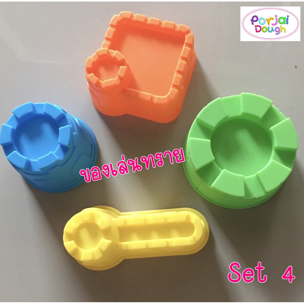 สินค้า..ลดราคา ค้างสต๊อค พิมพ์แป้งโดว์ ของเล่นทราย