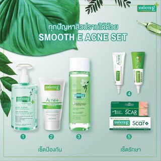 สินค้า Smooth E โฟมล้างหน้าและ ครีมแต้มสิว