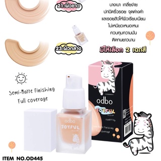 รองพื้น odbo JOYFUL Collection Foundation OD445