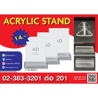 Acrylic Stand อะคริลิค สำหรับเสียบสื่อ อะคริลิคใส เสียบกระดาษ ป้ายเมนู ป้ายชื่อ