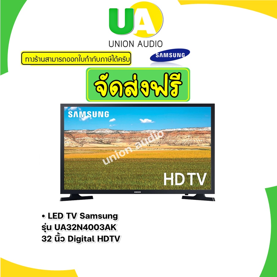 Samsung LED TV รุ่น UA-32N4003 AK ขนาด 32 นิ้ว Mega Contrast เพิ่มความละเอียดในทุกมุมมอง 32N4003