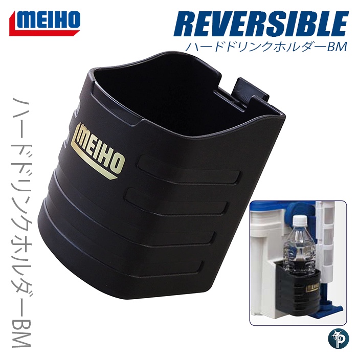 Meiho hard drink holder BM