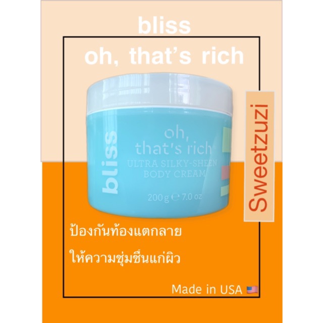 รุ่นใหม่ล่าสุดเพิ่งเข้า Bliss oh that’s rich ultra silky-sheen body cream ครีมทาท้อง ครีมป้องกันท้อง