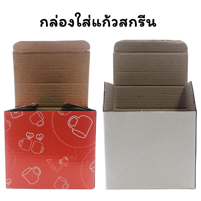 กล่องสำหรับใส่แก้ว สกรีน กล่องกระดาษ ใส่แก้วสกรีนขนาด 11 OZ. ลายรูปหัวใจสีแดง กล่องสีขาวล้วน แก้วสีขาว แก้วเปลี่ยนสี