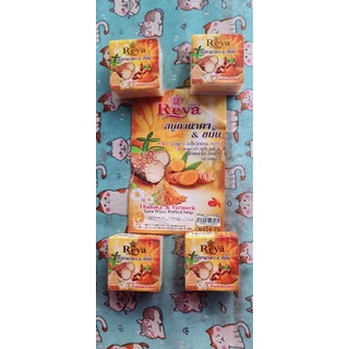สบูReya ทานาคา&amp;ขมิ้น70กรัม ราคา35บาท
