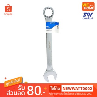 ประแจแหวนข้างปากตาย Zinsano HTZINZ001297 21mm