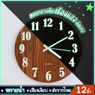 แถมถ่านทุกเรือนนาฬิกาแขวน wall clock นาฬิกาเรืองแสง นาฬิกาติดผนัง ทรงกลม เข็มเดินเรียบ เสียงเงียบ ประหยัดถ่าน ระบบ QUART